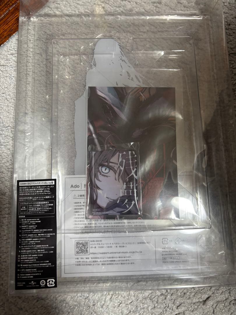 Ado 残夢　数量限定盤　アクリルスタンド　のみ