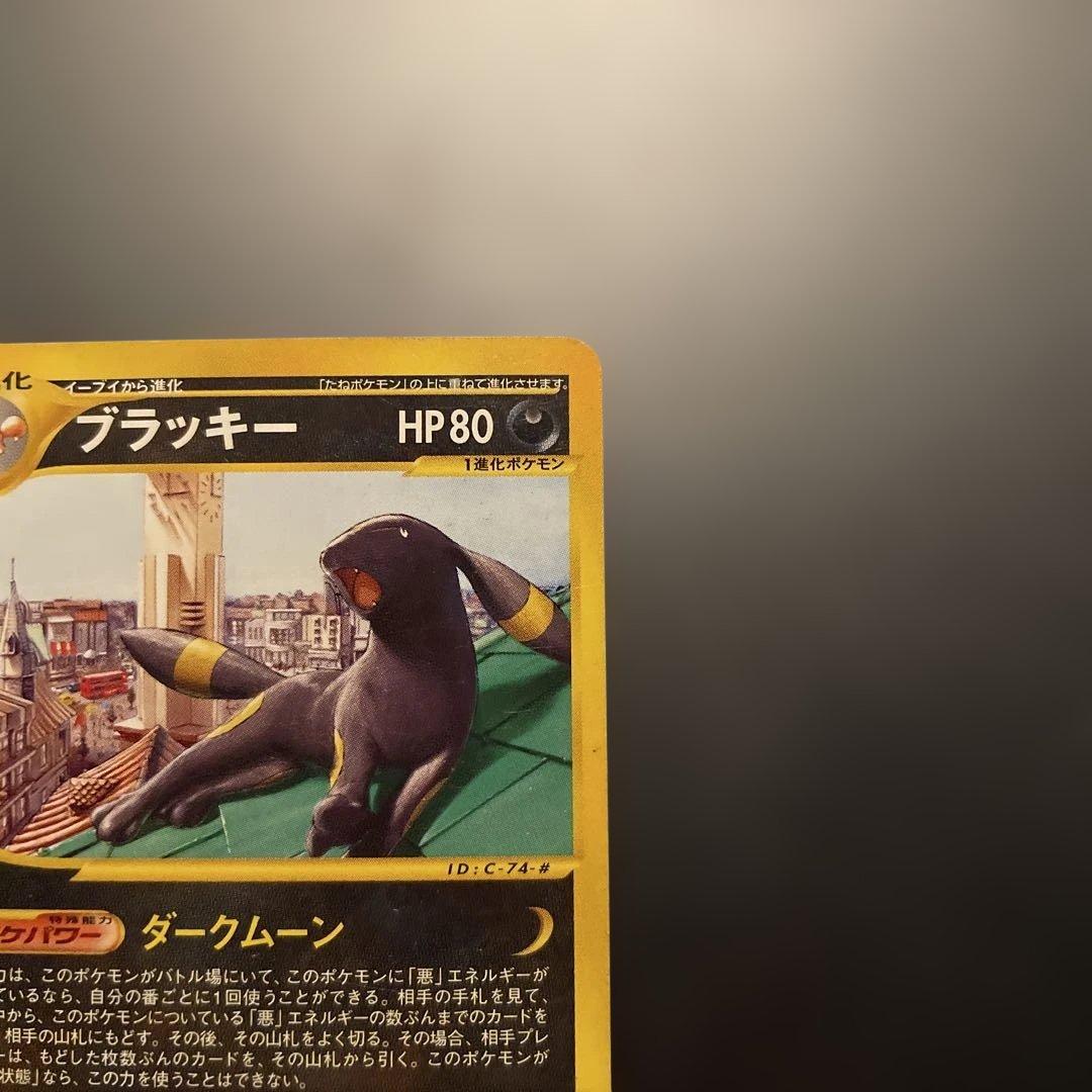 ポケカ ブラッキー PROMO P - eプロモカード 025/P