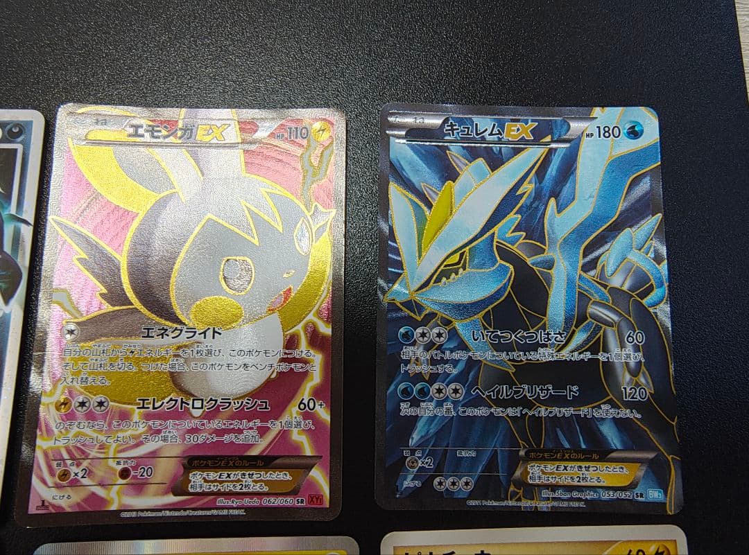 ポケモンカードまとめ売り キュレムEX ダークライEX エモンガEX 他