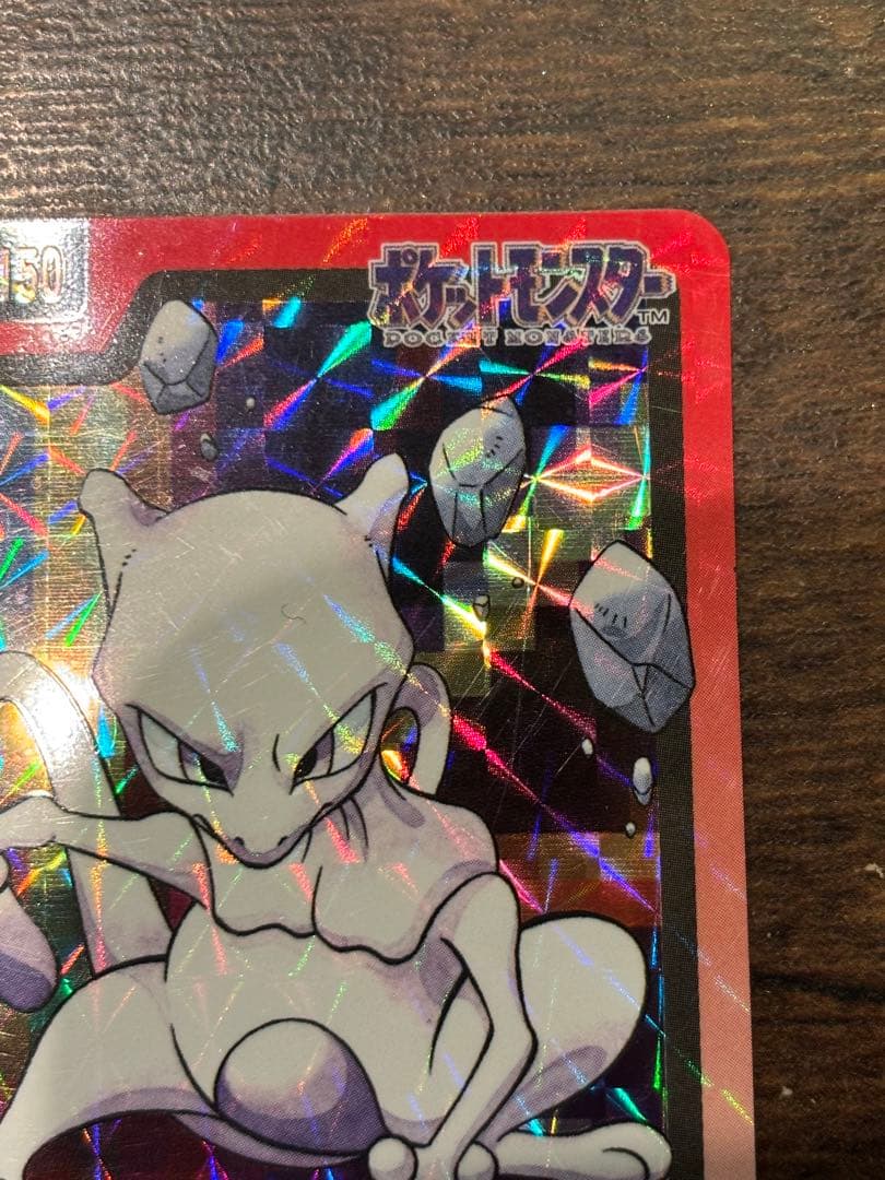 ポケモンカードダス　ミュウツー