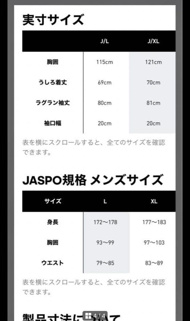 adidas レアル マドリード　トラックトップ　アンセムジャケット　Lサイズ