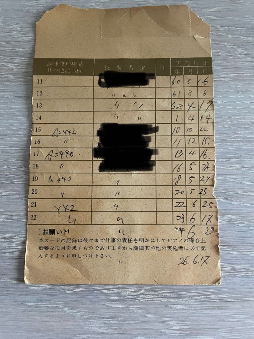 YAMAHAヤマハアップライトピアノU3 椅子　防音耐震インシュレーター　鍵