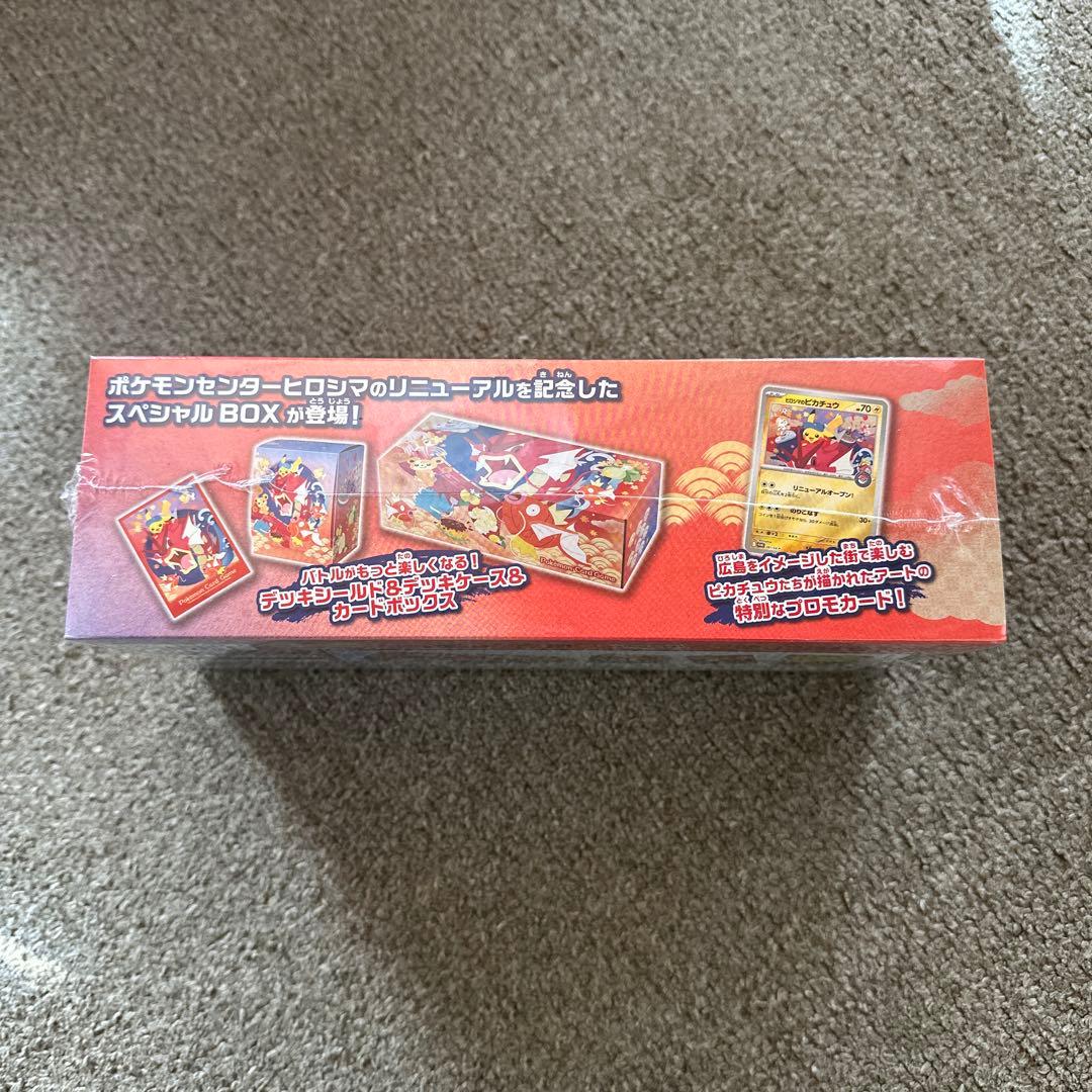 スペシャルBOX ポケモンセンター ヒロシマ