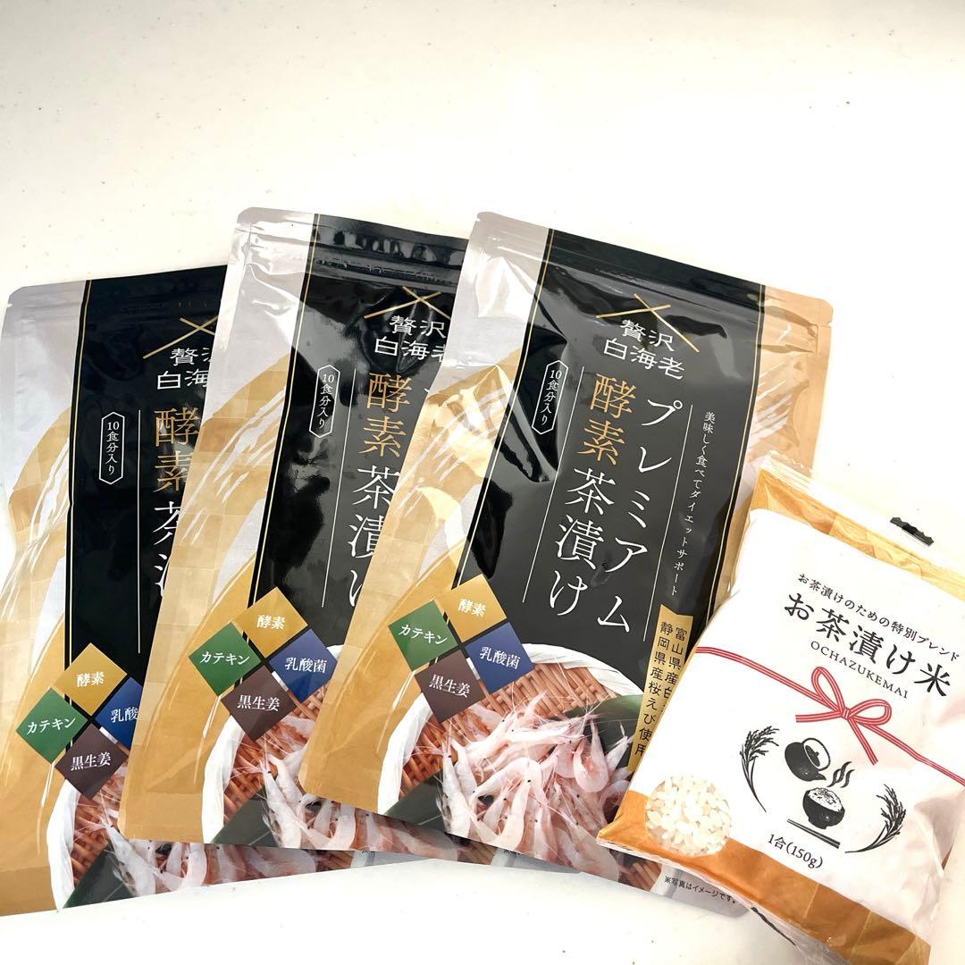 プレミアム酵素茶漬け　50g ✖️3袋　おまけ付き！