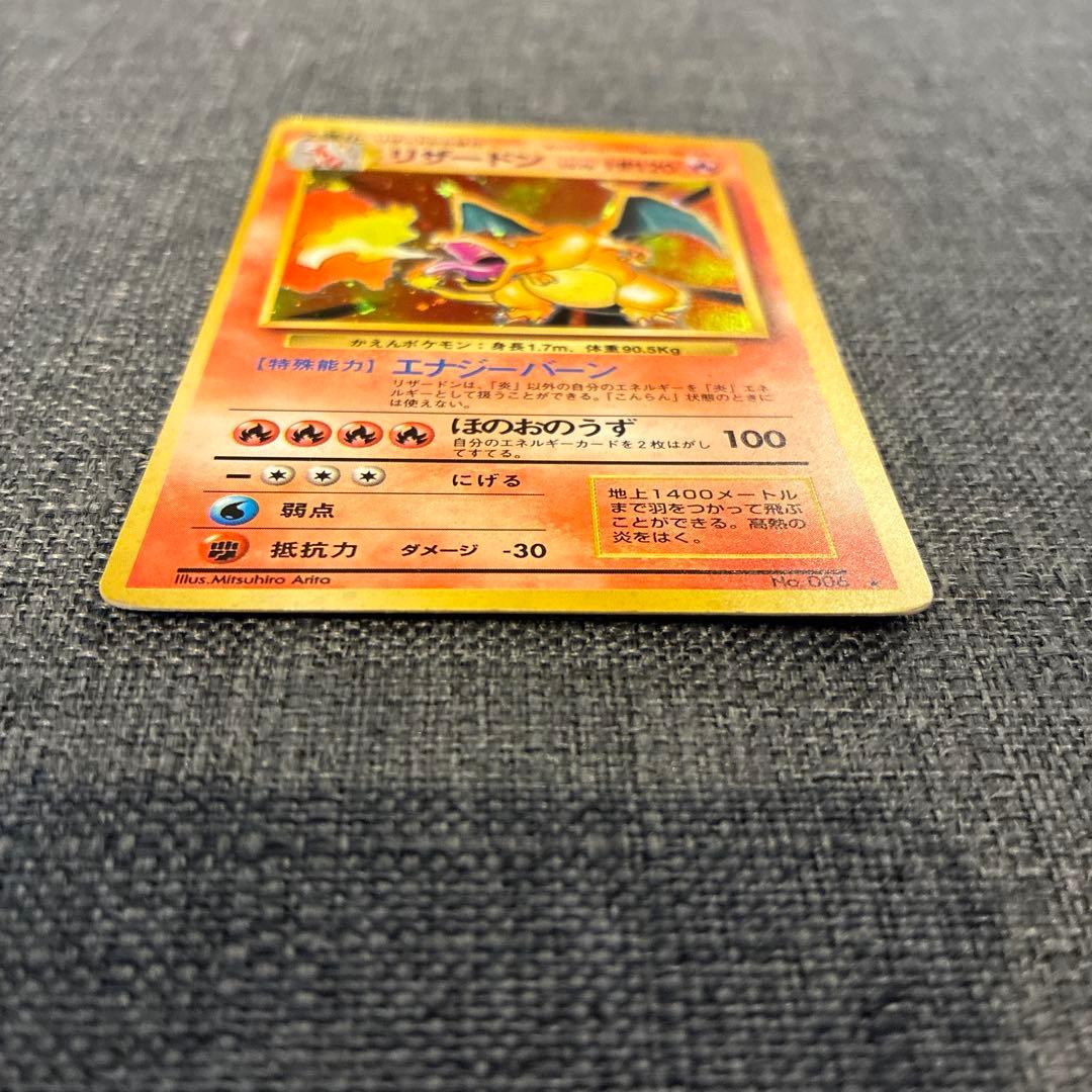【枠ズレ希少】ポケモンカード リザードン ★有り 旧裏 CHARIZARD