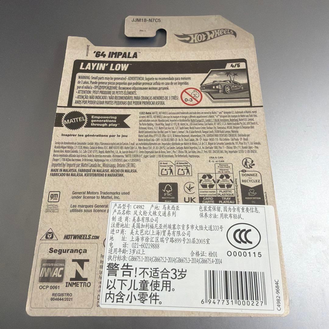 日本未発売　ホットウィール 64 インパラ　スーパートレジャーハント