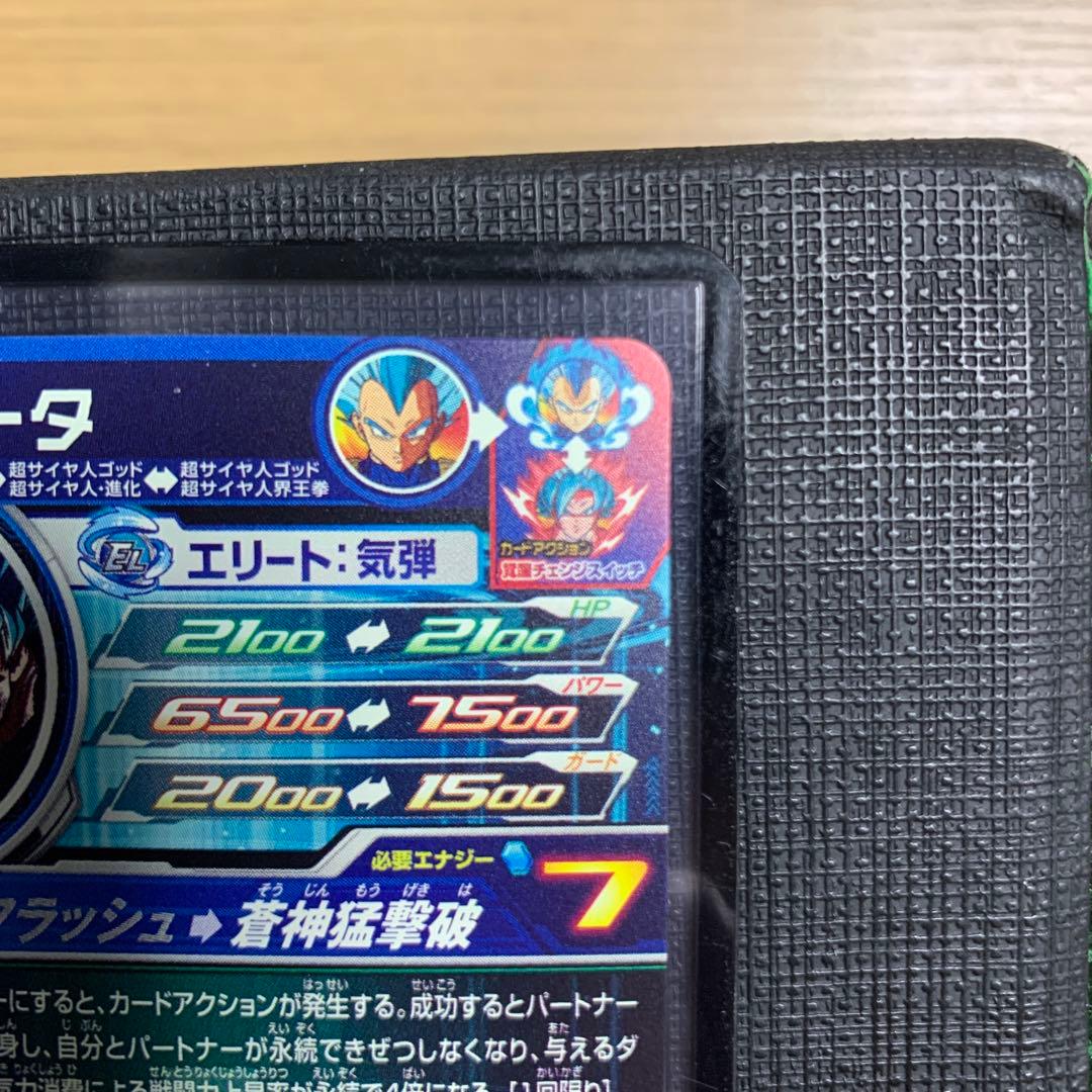 スーパードラゴンボールヒーローズ 力の大会4枚セット