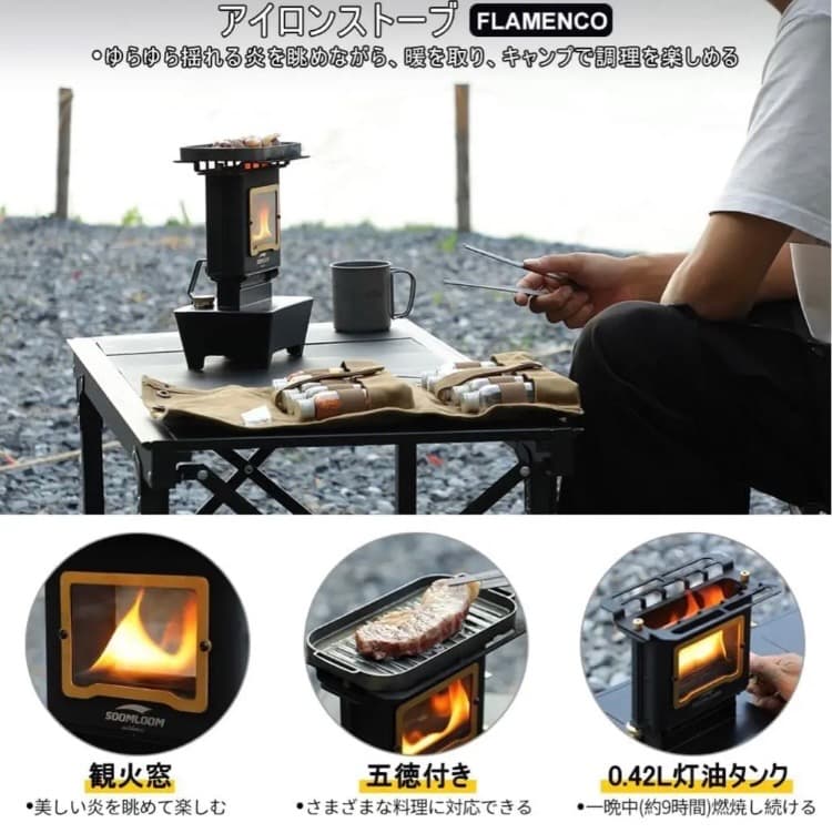 soomloom アイロンストーブ　予備耐熱ガラス付き