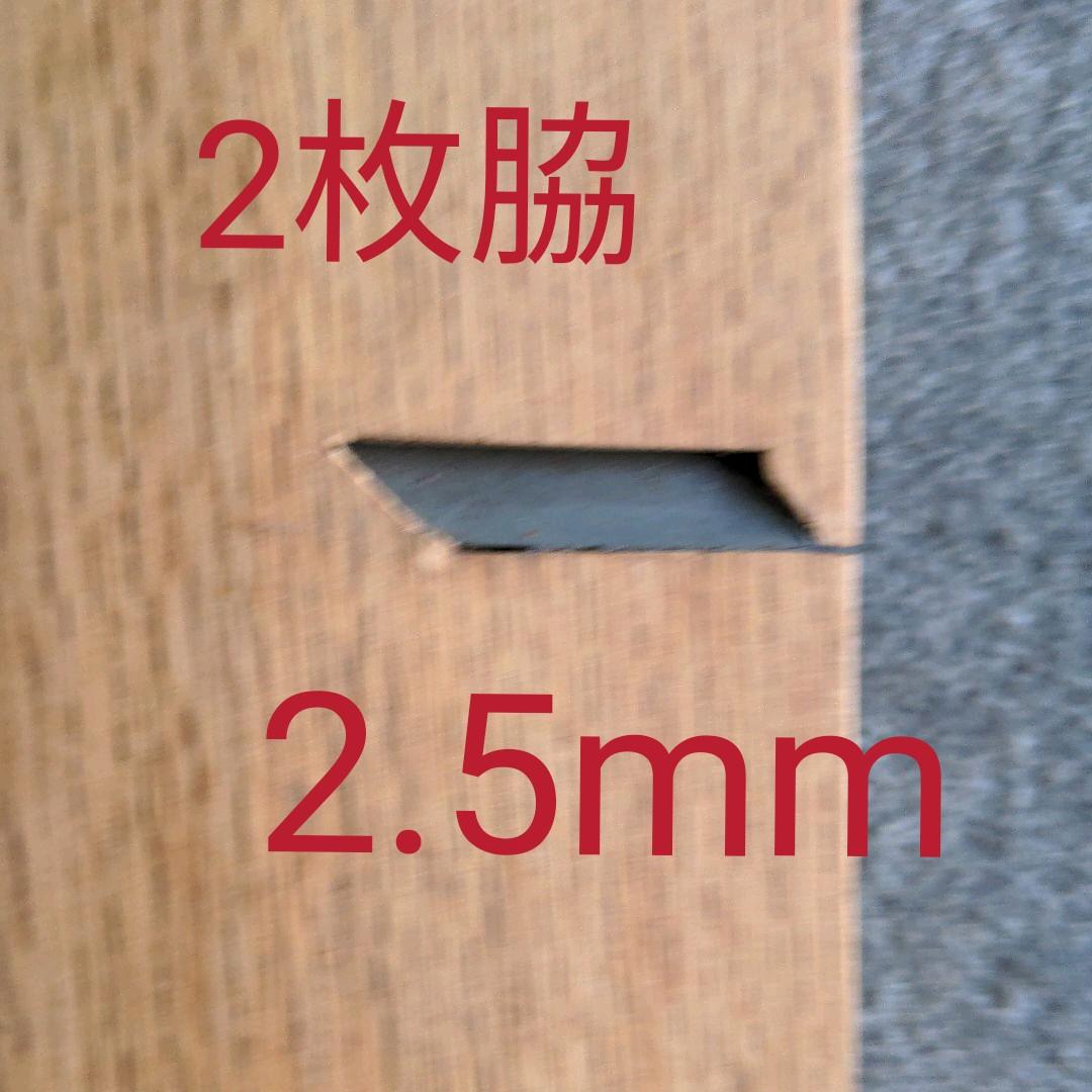 サクリ鉋2.5mm