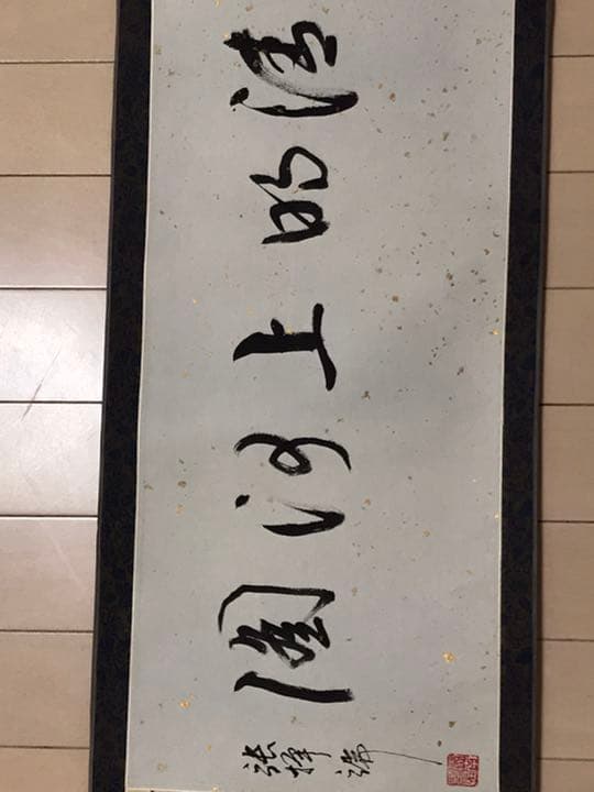 清明上河図　肉筆保証　虞南墨怪？時代不明