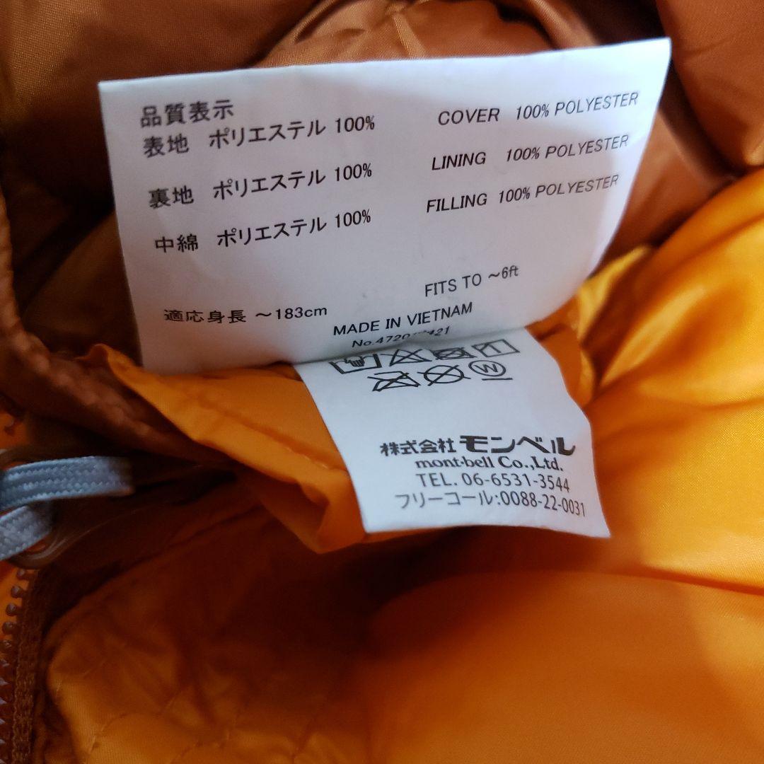 mont-bell EXP シームレス寝袋