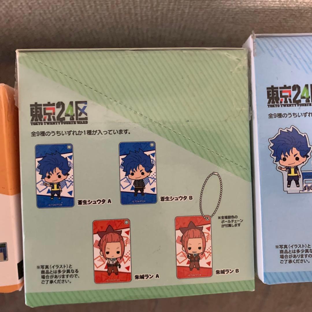 東京24区 アクリル　キーホルダー　スタンド　セット
