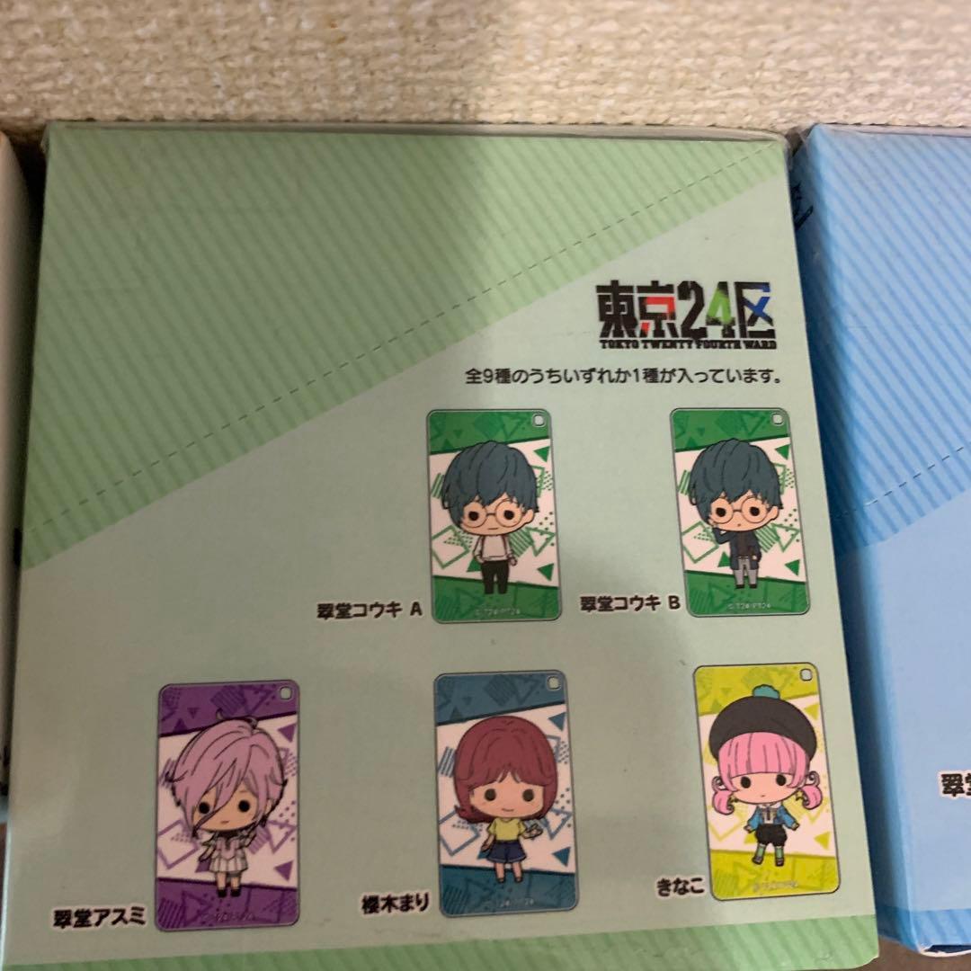 東京24区 アクリル　キーホルダー　スタンド　セット