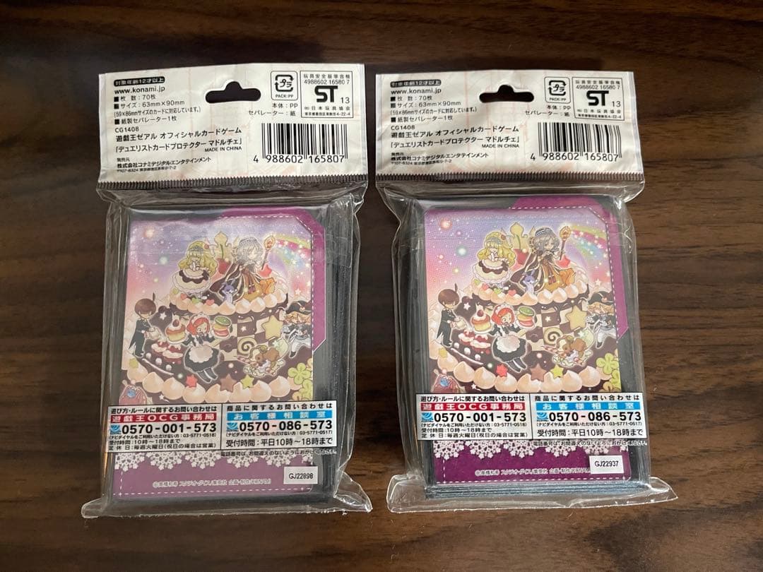 遊戯王 公式スリーブ マドルチェ　新品未開封2個