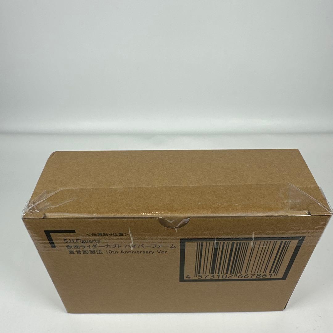 真骨彫　仮面ライダーカブト ハイパーフォーム 10周年記念　ハイパーカブト