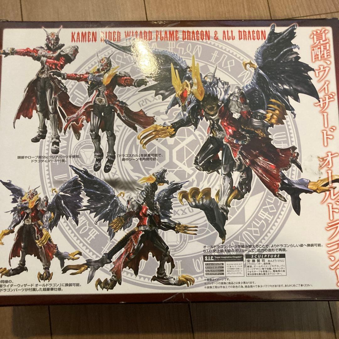 【新品•未開封】S.I.C 仮面ライダーウィザード　フレイムドラゴン