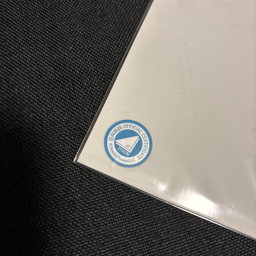 平尾帆夏 ヨリ直筆 サイン 生写真 Happy Magical Tour2024