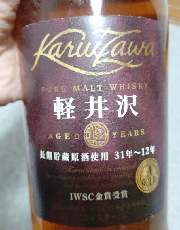 【未開封 新品】値引き不可ピュアモルト軽井沢12年長期貯蔵原酒使用31年〜12年