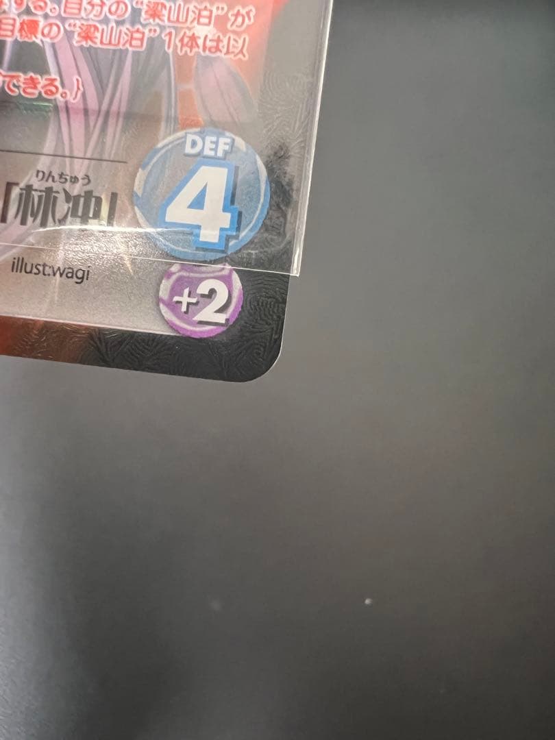 SP “梁山泊”必殺の一撃「林冲」サイン入り MJA-103