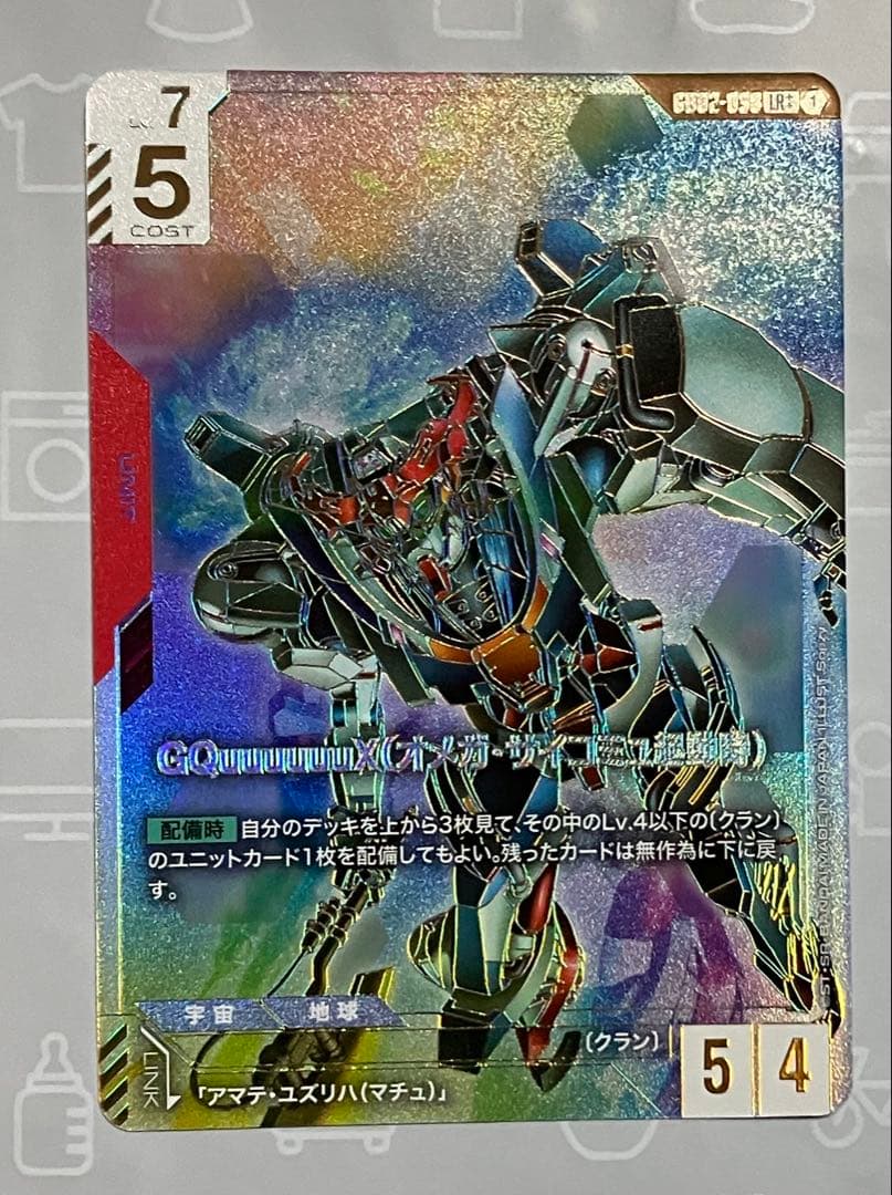 ガンダムカードゲーム　lr++ ジークアクス