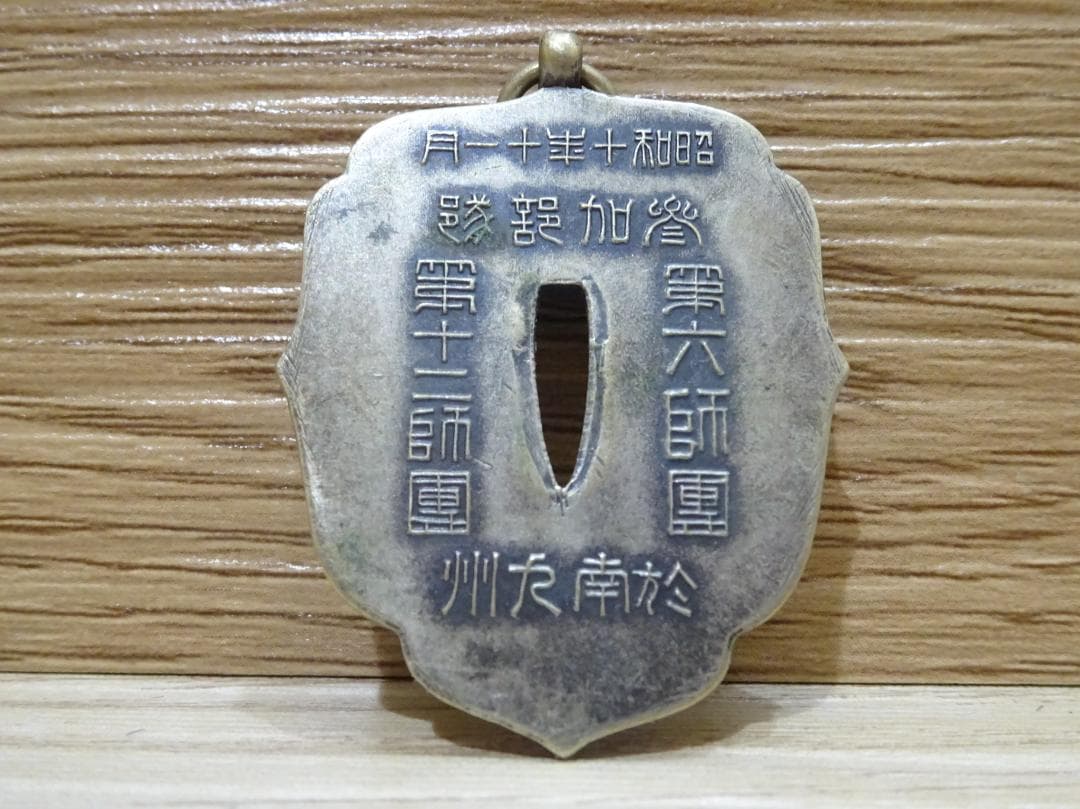 大元師陛下御統監 特別大演習 参加記念章 刀鍔メダル 勲章 木箱付 コレクション