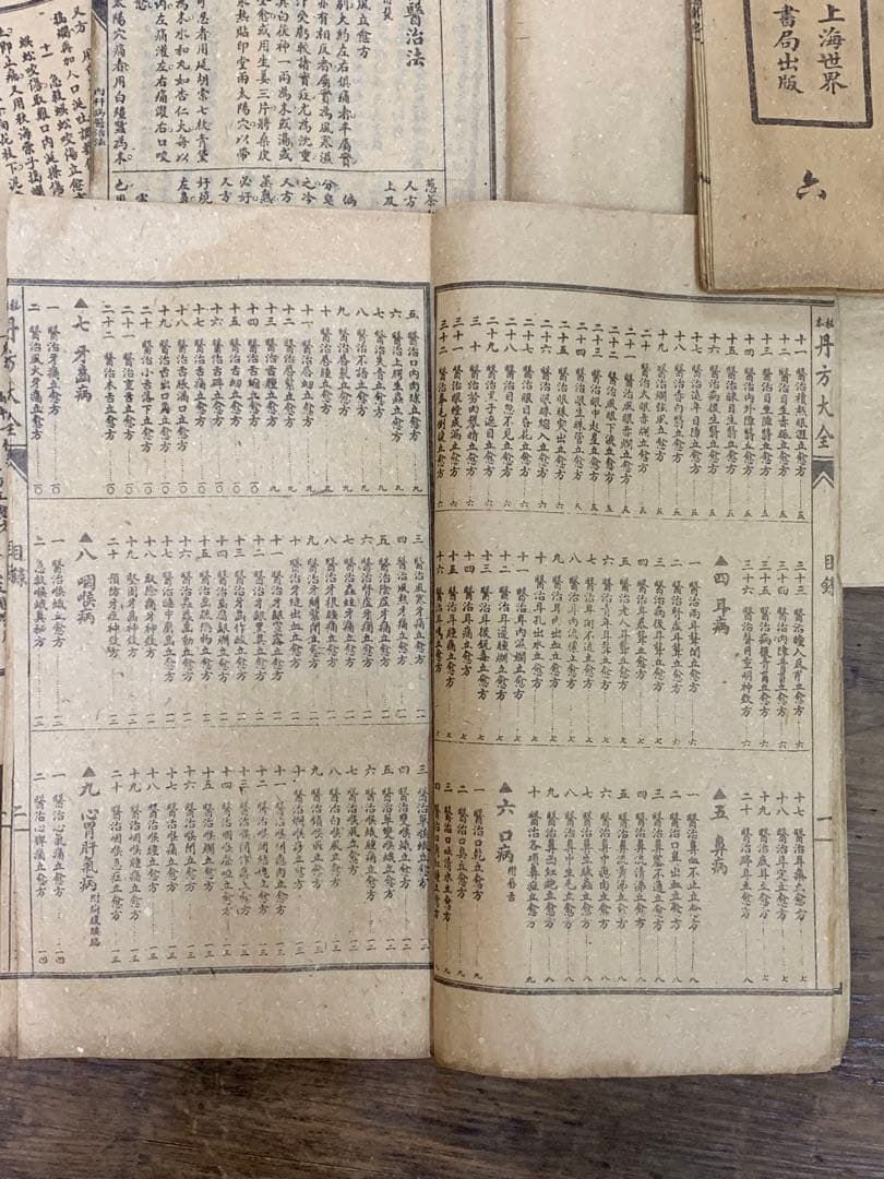 中国漢方薬？古書 古籍 和装本 古本 丹方大全【全9冊揃い】オークション記録有り