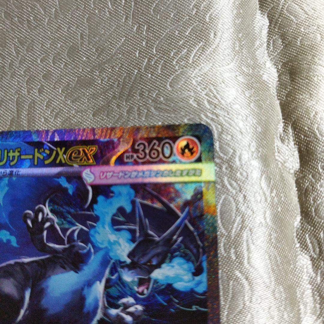 ポケモンカード　インフェルノＸ　ＳＡＲ　メガリザードンＸｅx