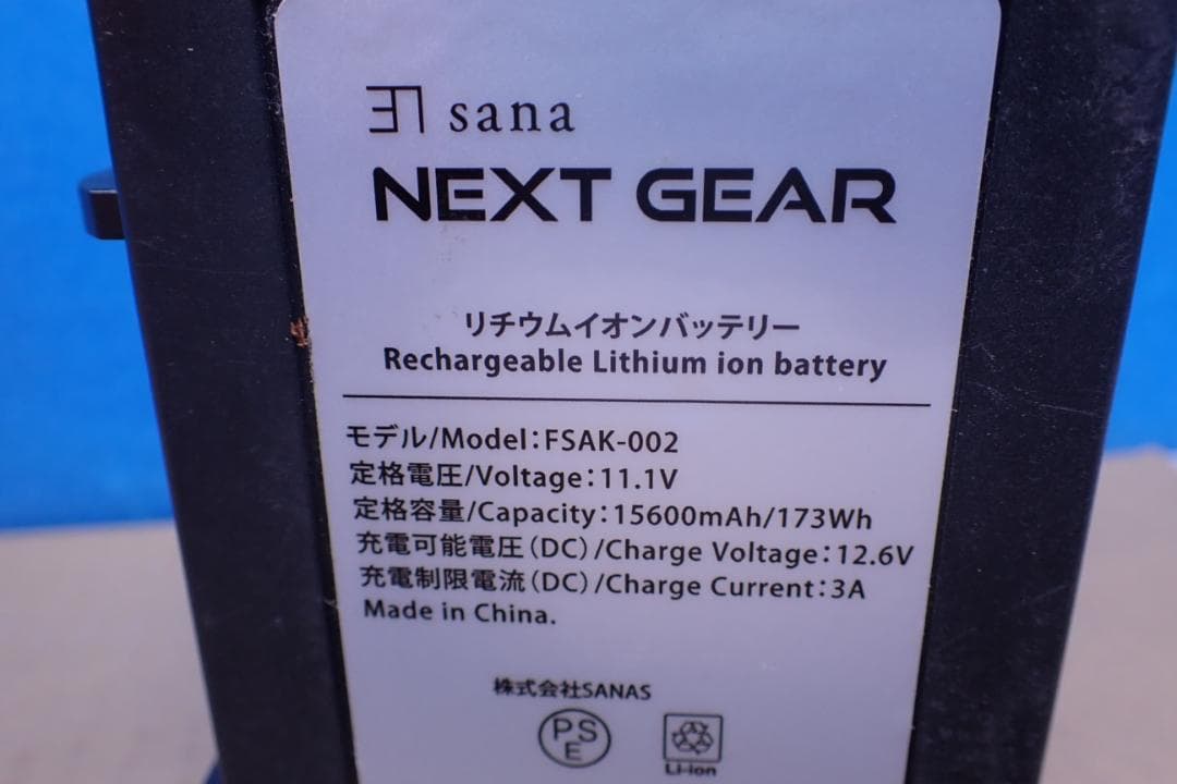 1234# NEXT GEAR ダポータブル冷蔵庫専用 リチウムイオンバッテリー