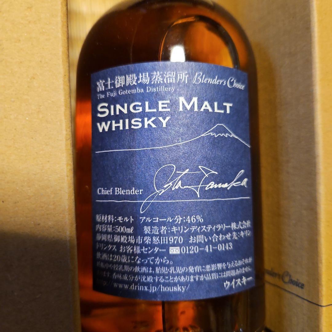 富士御殿場蒸溜所 シングルモルトウイスキー 500ml 3本セット