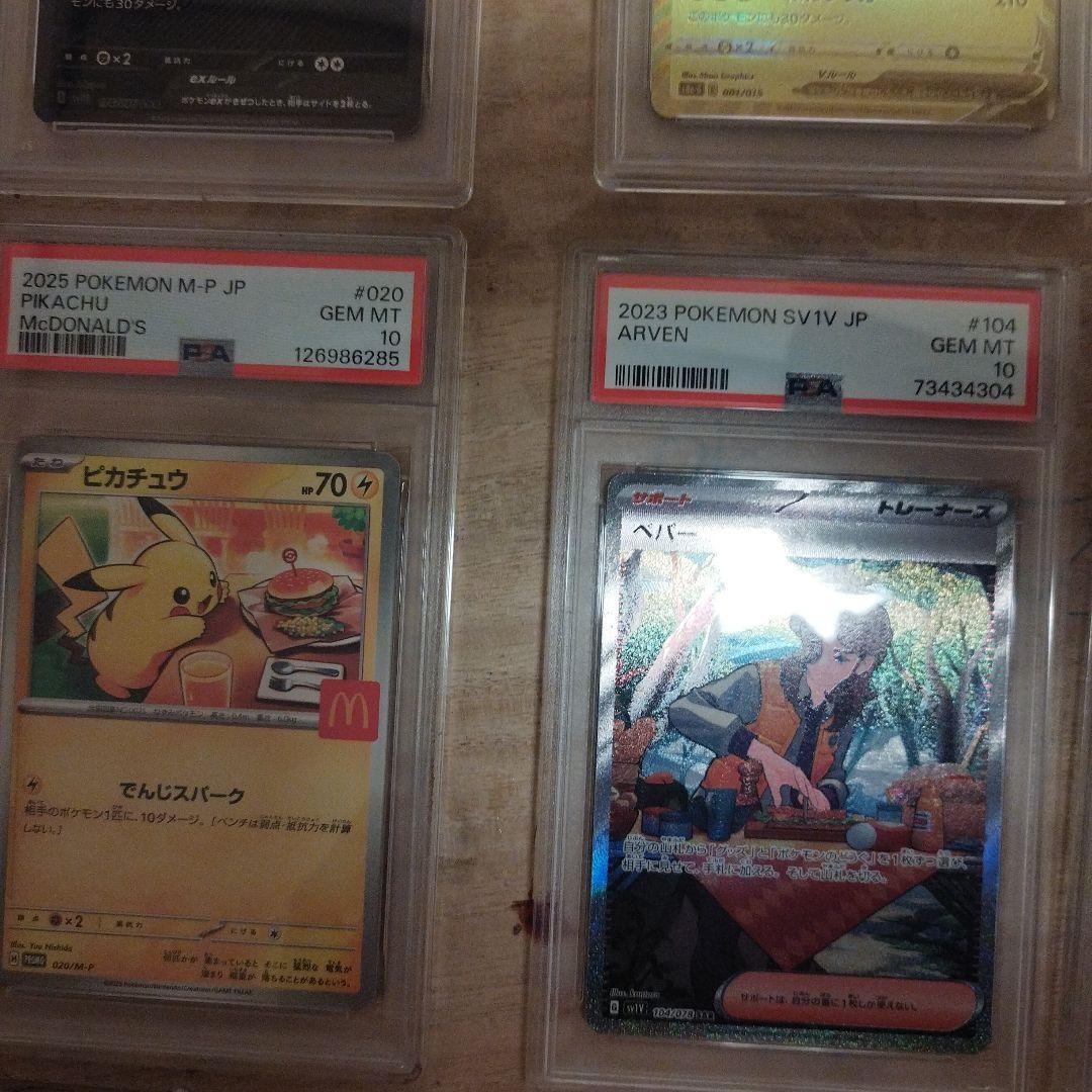 ポケカpsaセット ワンピースマガジン20号 ルフィ カード