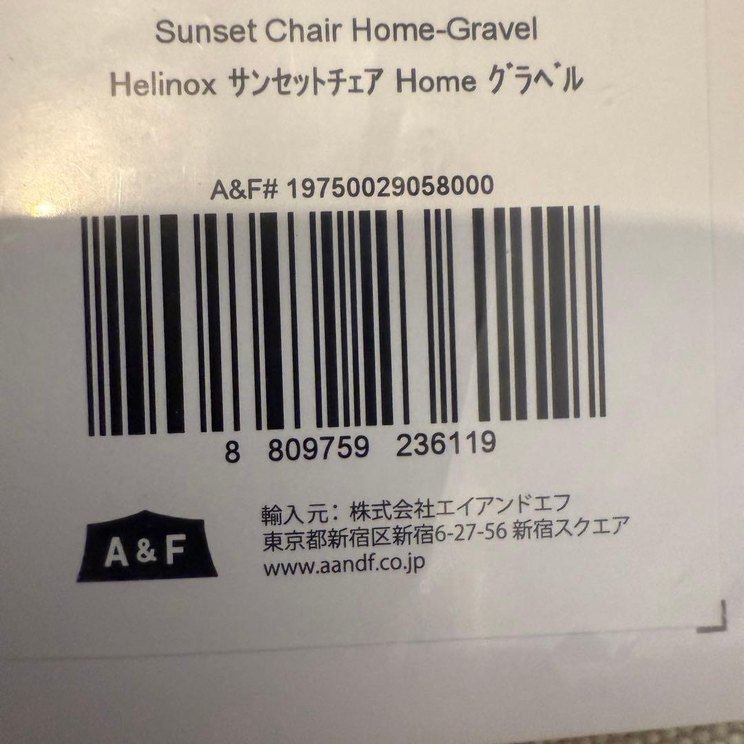 新品！Helinox サンセットチェア  グラベル