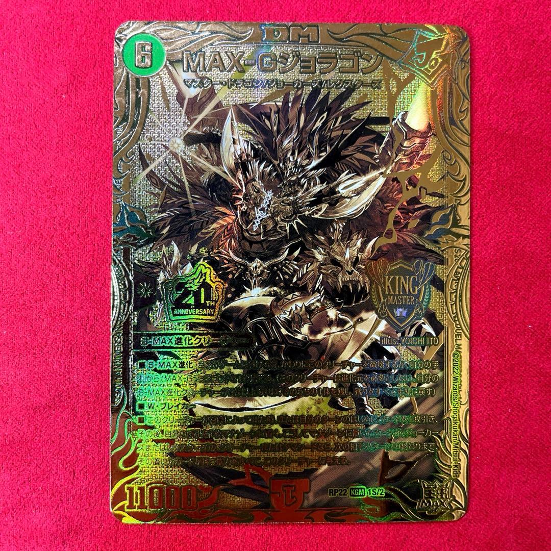 デュエルマスターズ 20thゴールドレア 3枚セット