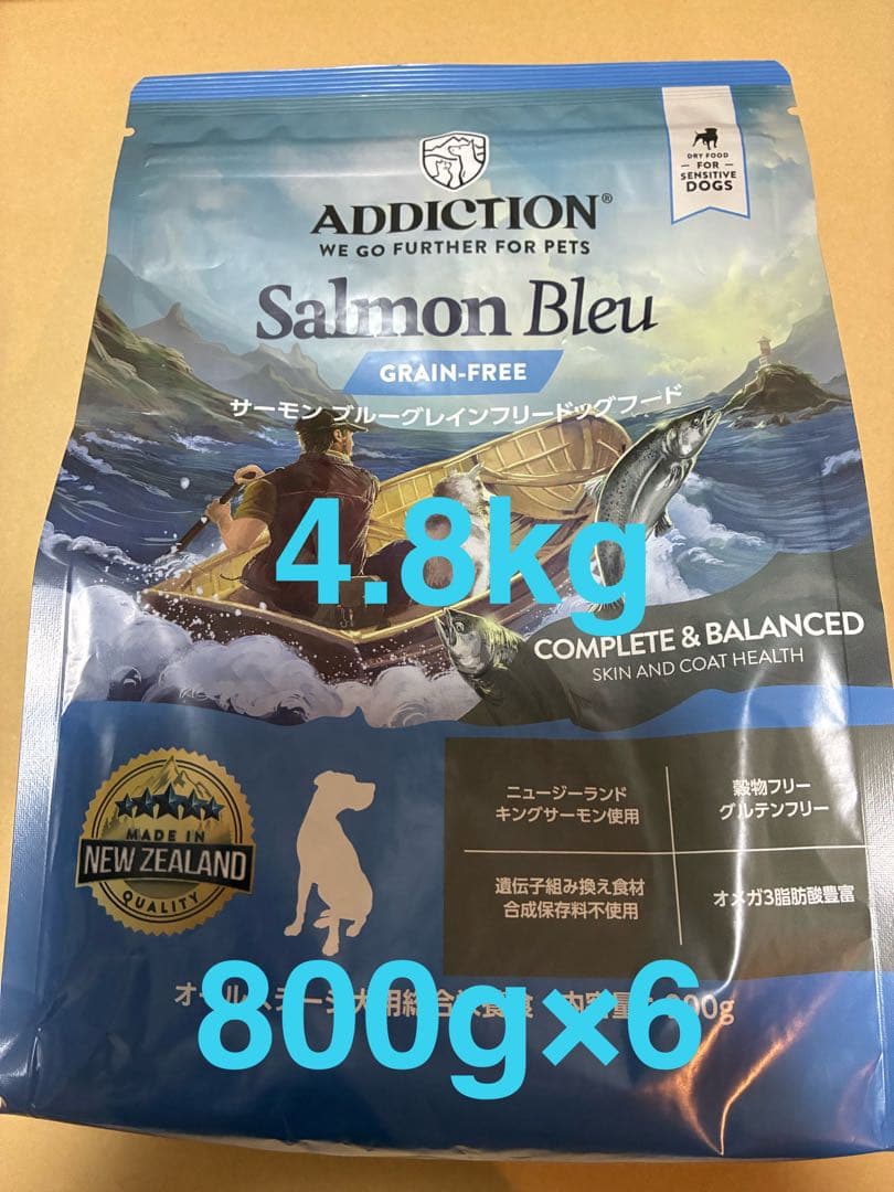 アディクション　サーモンブルー　ドックフード　ご飯　犬