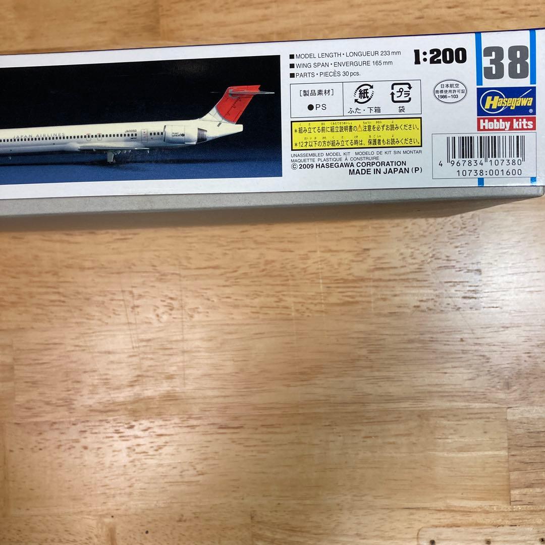 ハセガワ　1/200 MD-90 #プラモデル