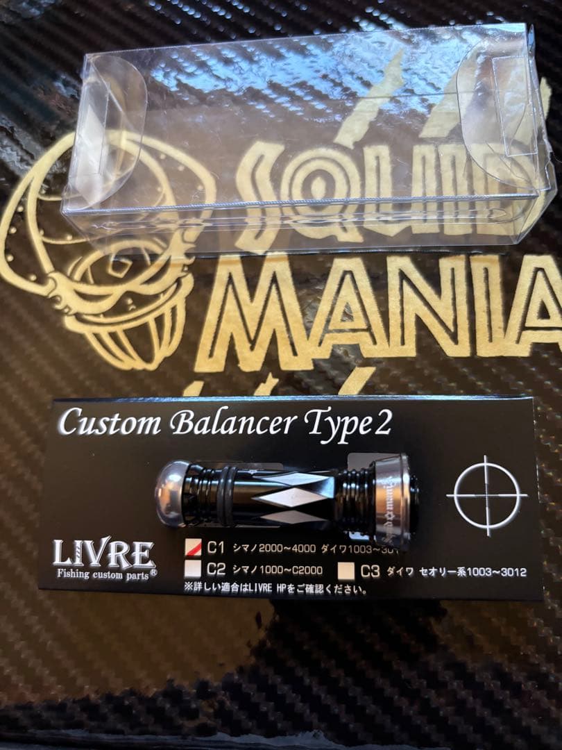 スクイッドマニア リブレ カスタムバランサーC1チタン/ブラック