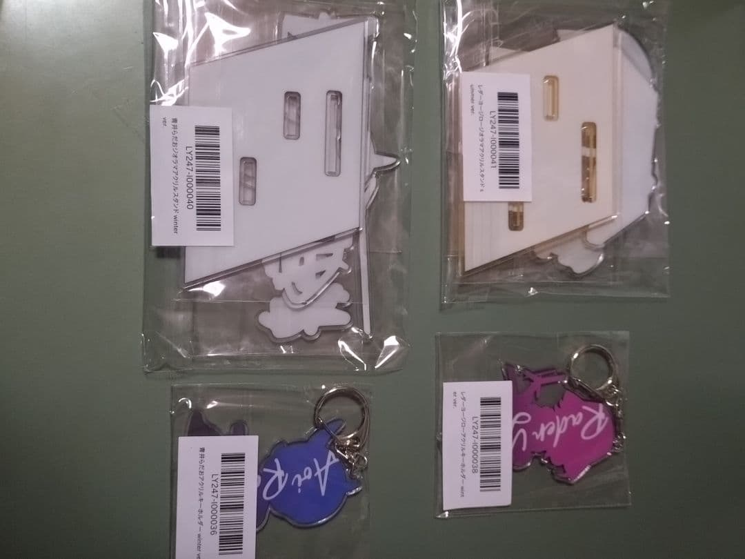 ぐちつぼ　らっだぁ　まとめ売り