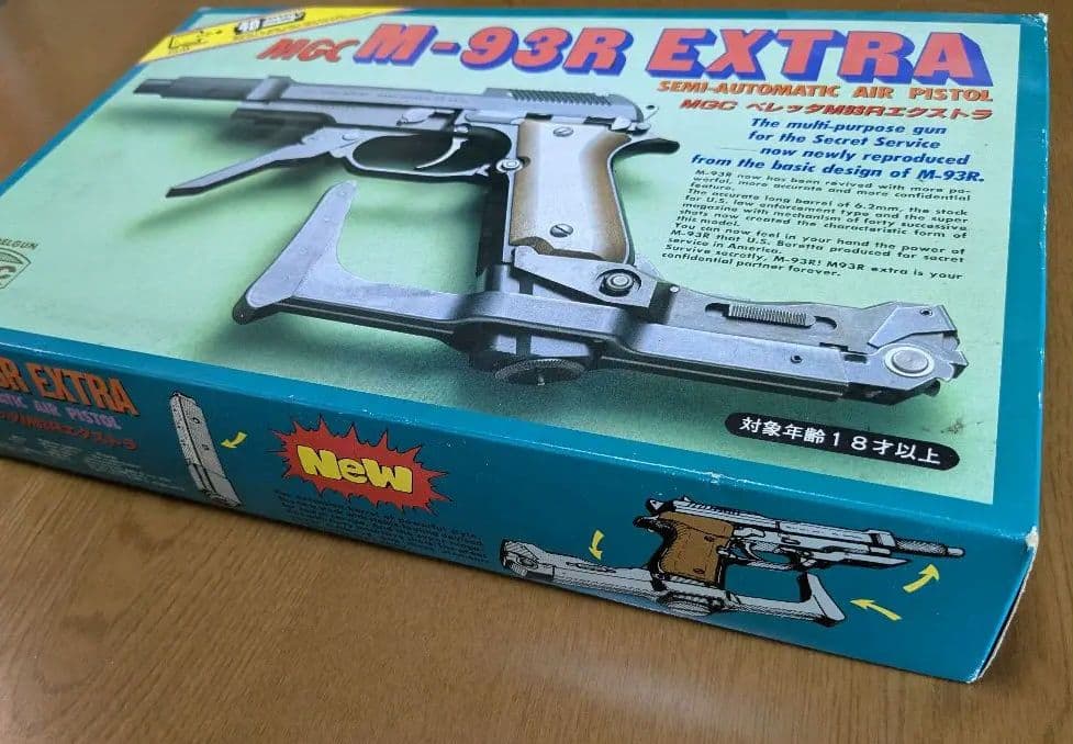 トイガン MGC M-93R-EXTRA
