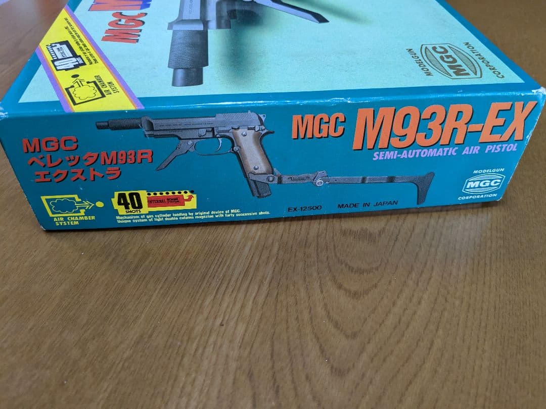 トイガン MGC M-93R-EXTRA