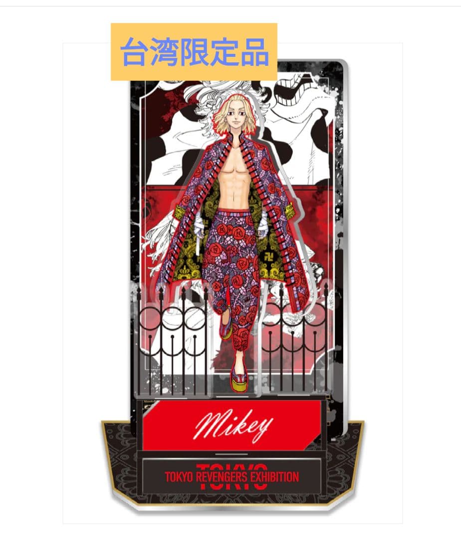 台湾限定　アクリルパネル　ビッグサイズ　東京リベンジャーズ　東リべ展　佐野万次郎