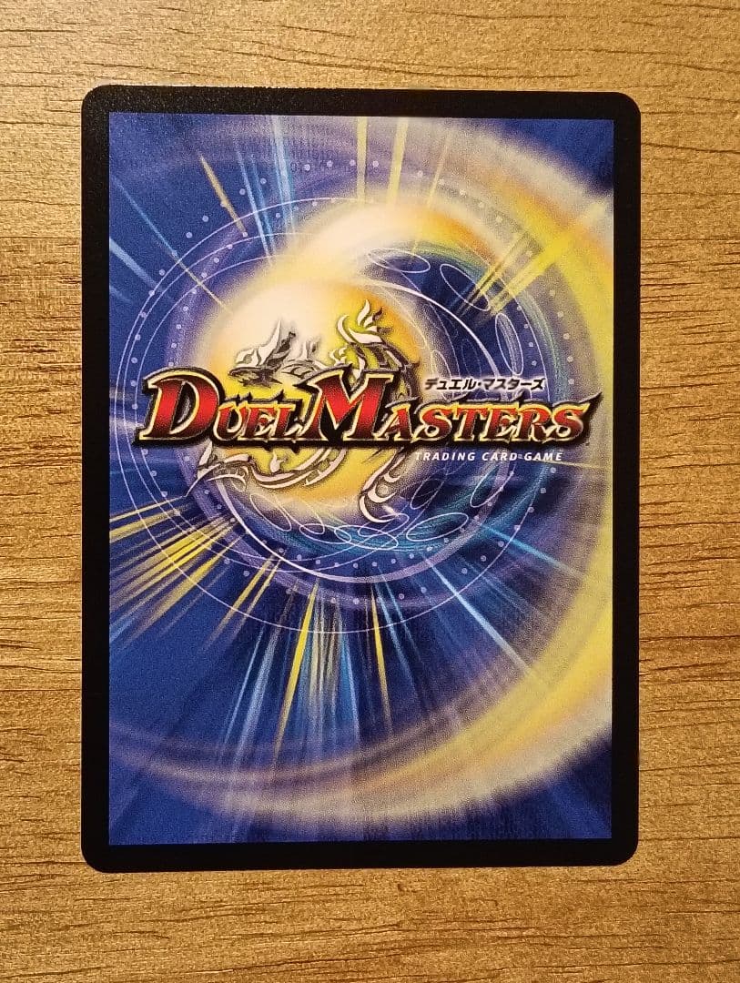 デュエルマスターズ　支配の精霊ペルフェクト / ギャラクシー・チャージャー　金