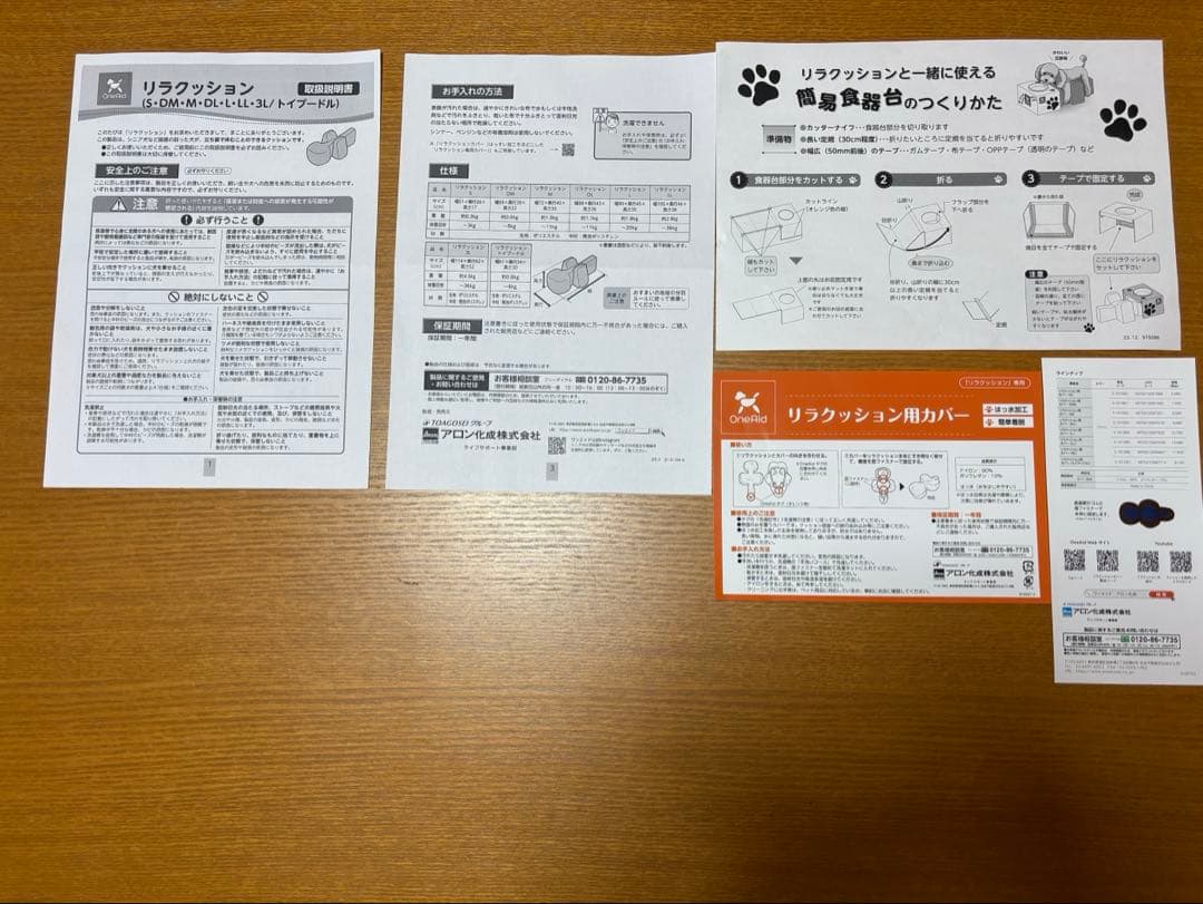 リラクッションMサイズ　ブラウンカバー付き