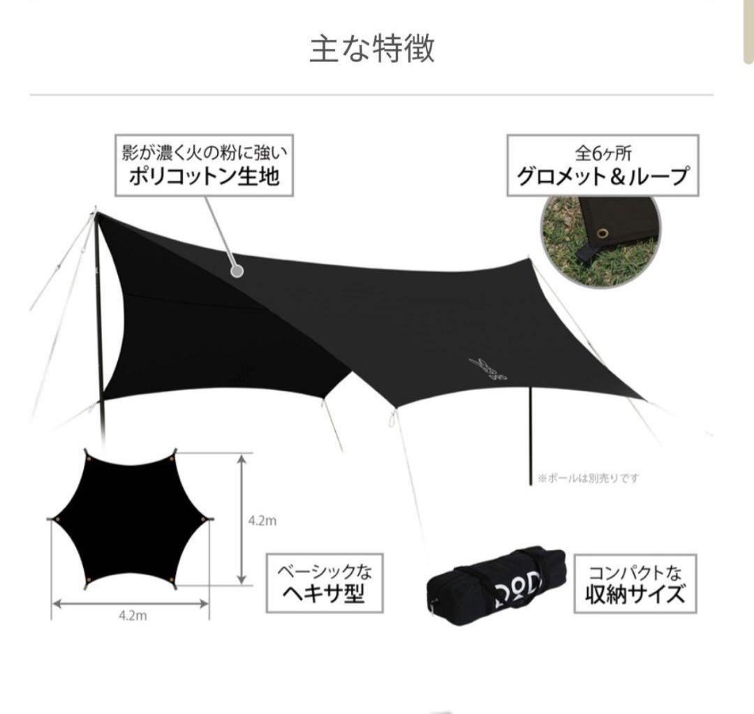 ALL RIGHT TARP BK +BIG TARP POLE 2本　美品