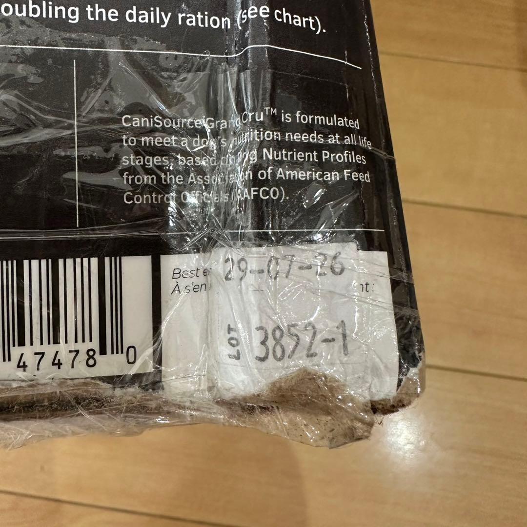 CANISOURCE GRAND CRU ドライフード 5kg