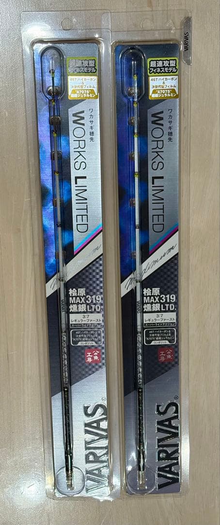 バリバス　桧原MAX319燻銀LTD　ワカサギ穂先　2本