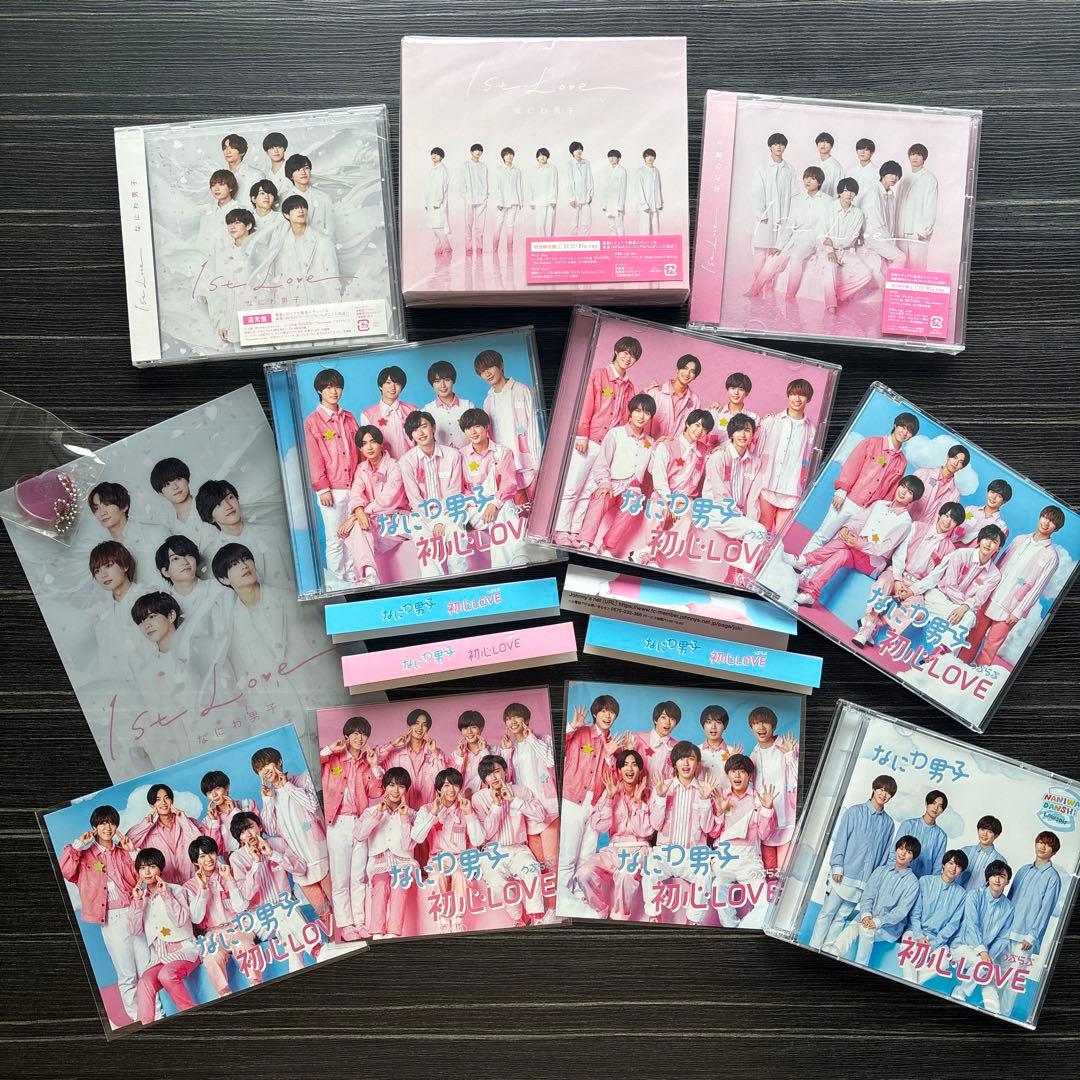 【特典付】なにわ男子　初心LOVE （うぶらぶ）4形態　1st Love 3形態