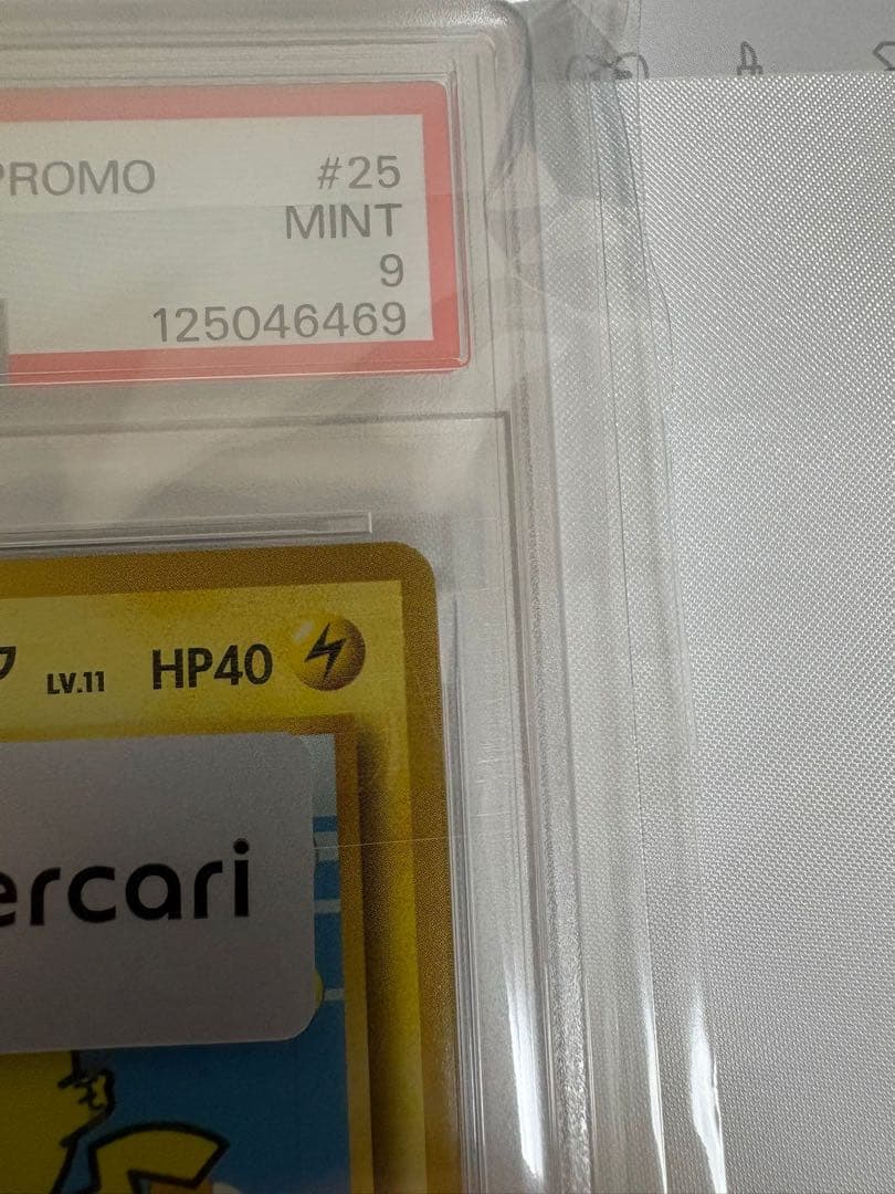 [PSA9】そらをとぶピカチュウ ANAプロモ（飛行機左）1999年 プロモ