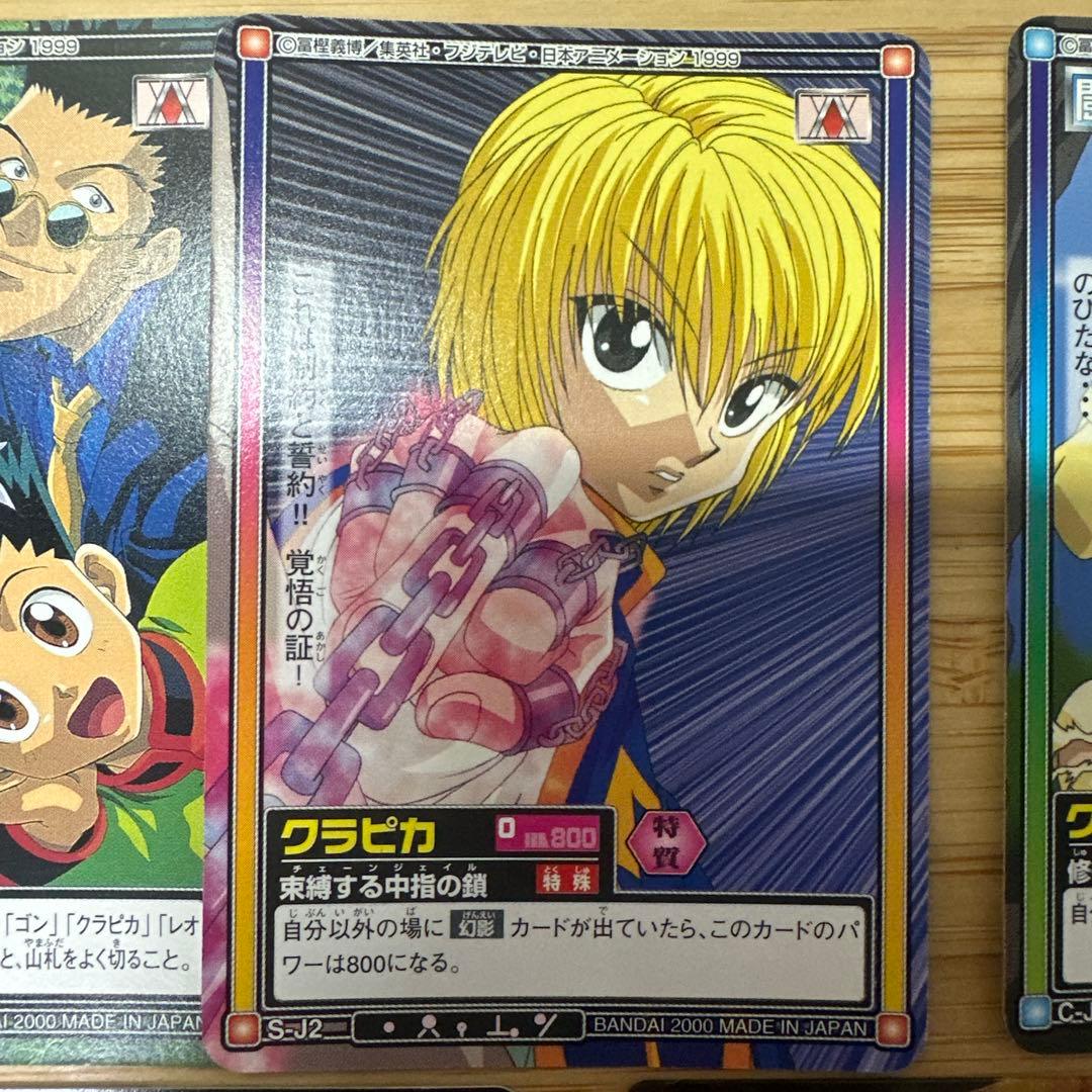 ハンター×ハンター クラピカ　旧アニメ　5枚　カード