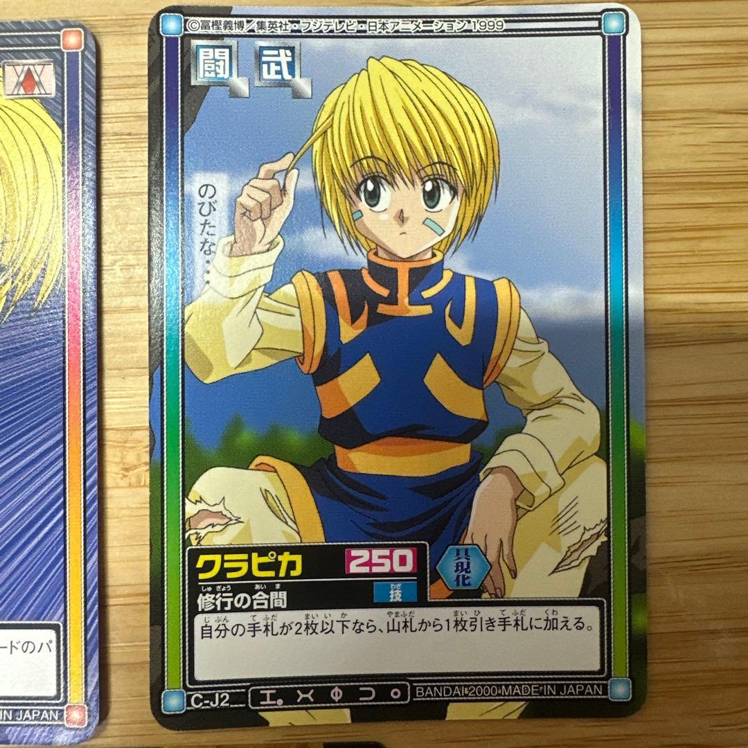 ハンター×ハンター クラピカ　旧アニメ　5枚　カード
