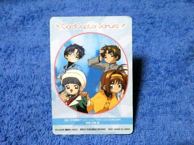 カードキャプターさくら　CARDCAPTOR メタリックカード　NO.185