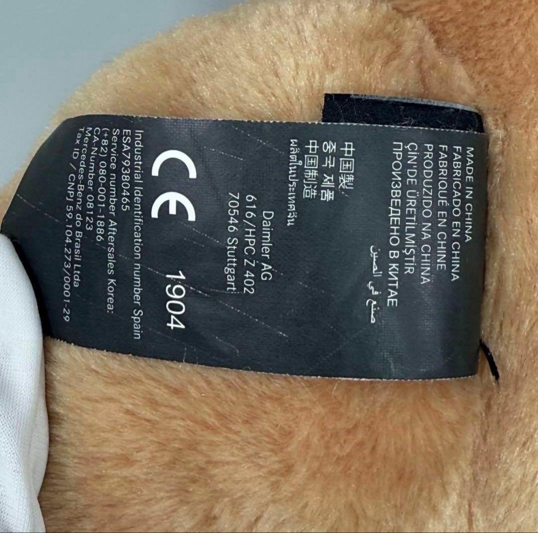 ベンツ　リバーシブル　熊　車　ぬいぐるみ